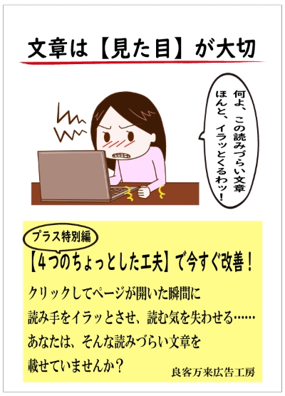 小冊子表紙画像【文章の見た目編】